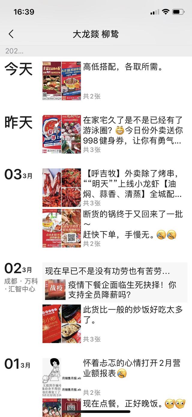 疫情下火锅迎来至暗时刻，这些品牌拿什么率先