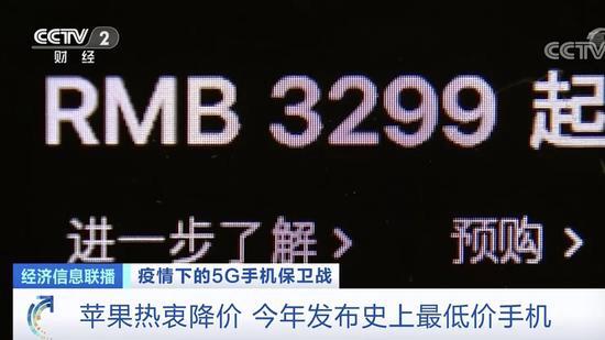 iPhone11降价1600元！想用价格战爆锤友商？5G手机遇开年劫