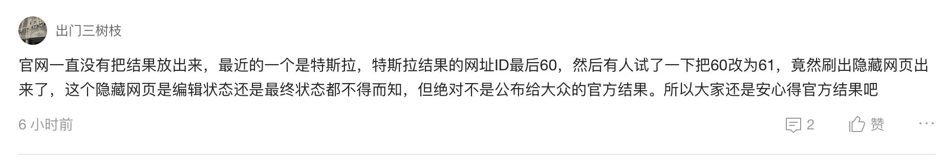 中保研皓影成绩撤稿事件后续，官方回应：数据被盗，追究法律责任