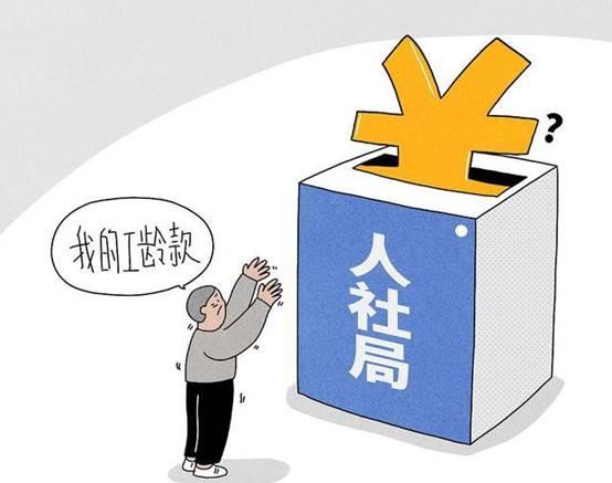 买断工龄的人和没有买断工龄的人，退休金有什