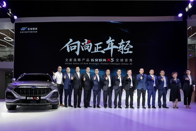 致敬后浪时代！长安欧尚X5首秀演绎塑光设计美学