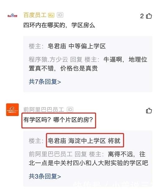 程序員感慨：畢業(yè)4年和女友從零開始存錢，在北京買房子也不難