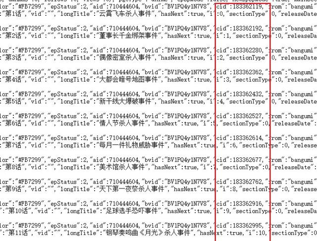 Python爬取分析B站动漫《柯南》弹幕，从数据中分析接下来的剧情