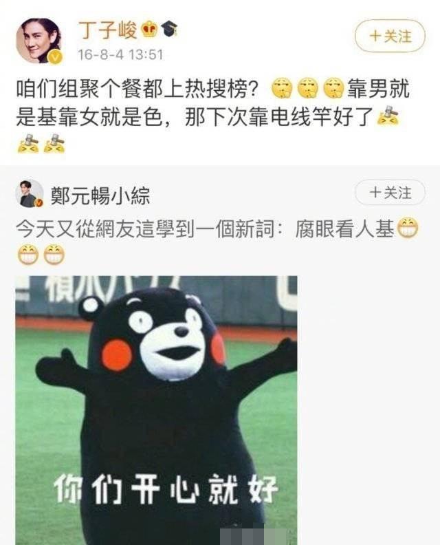 郑元畅声明喜欢女生后，绯闻女友黑正妹庆生，