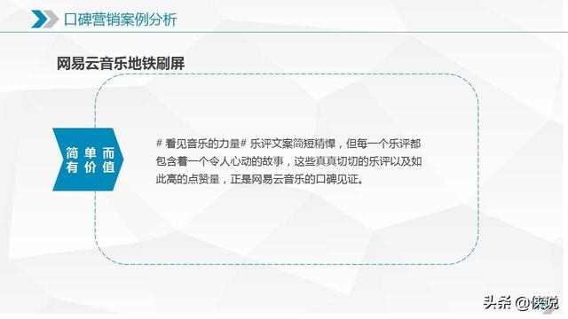 新媒體運營需要知道的十大營銷模式