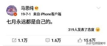 同是金马奖影后，有蒋雯丽撑腰的马思纯为何输"谋女郎"周冬雨？