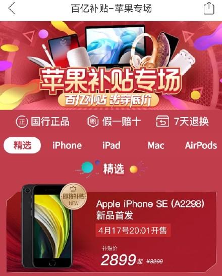 iPhone 11直降2500元，但我還是勸你別買