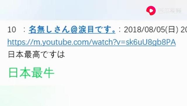 中国网友：日本人活着不是很快乐？看看日本网