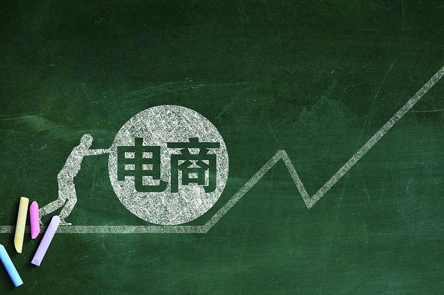 中国电子商务发展现状、趋势以及前景