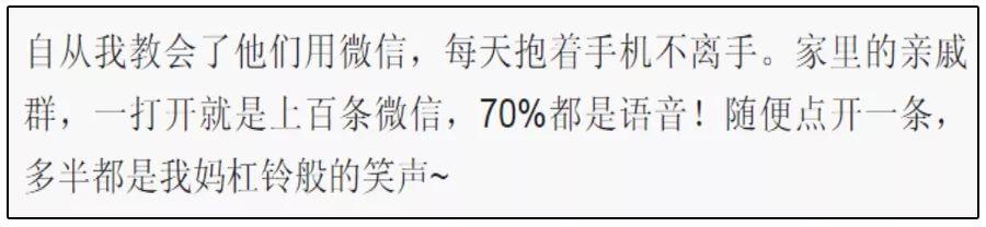 拼多多成功学，老年人上网有多野？搞定他们你就是下个首富