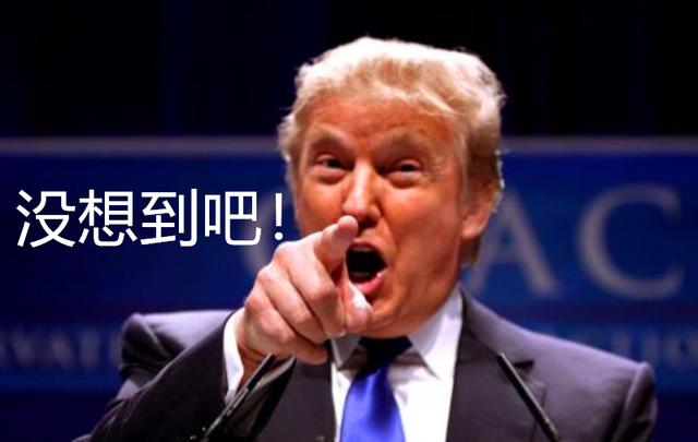 特朗普一边说中国坏话，一边疯狂购买中国制造