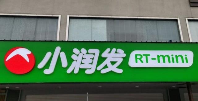 小润发、盒马mini……新旧零售玩命抢食社区，会否南柯一梦？