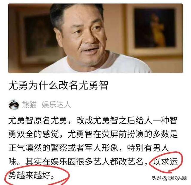 张嘉益|张嘉译改名张嘉益登热搜 五十岁天命之年才改名有必要嘛？