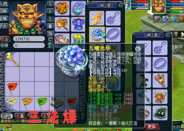 梦幻西游：藏宝阁出现