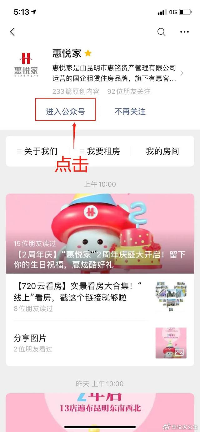 「每周精品房源推荐」惠客公寓广福郡花园店一室房源等你租