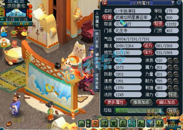 梦幻西游：曾经只是一个13段帮战号，如今一跃成为16段服战化生
