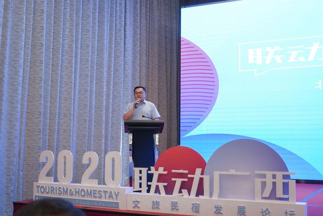 后疫情时代 乘风破浪的广西民宿——“联动广西·文旅民宿发展论坛”在北海成功举办