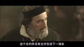 解读《威尼斯商人》——孰黑孰白，孰对孰错？