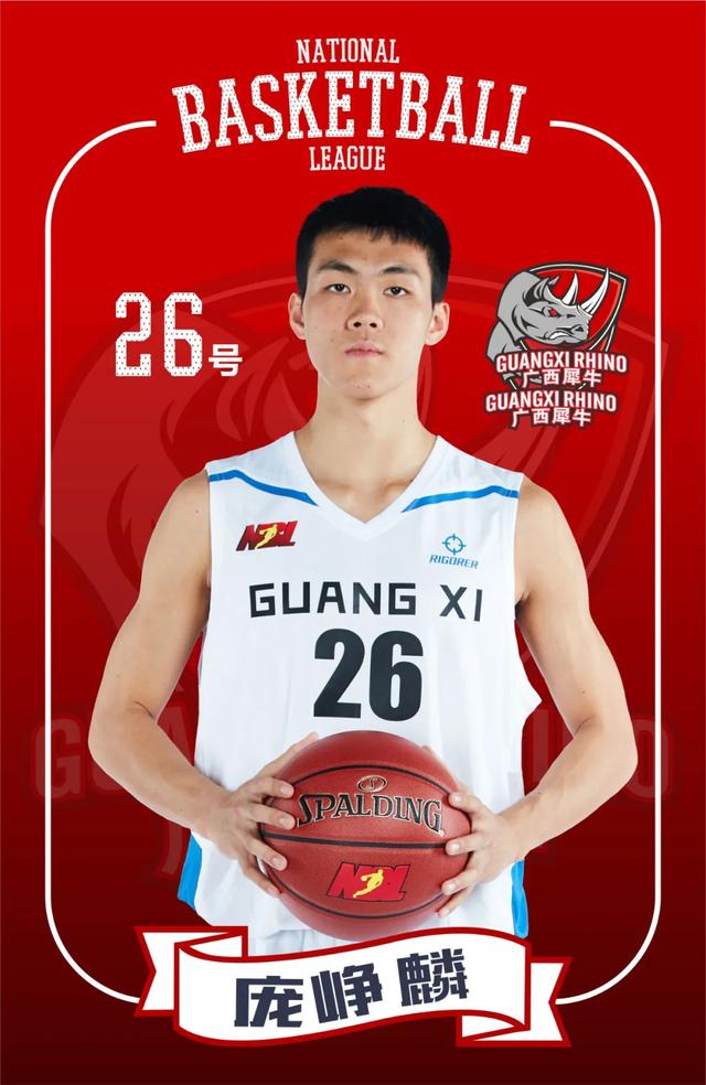 球员故事｜广西威壮篮球俱乐部本土之星庞峥麟