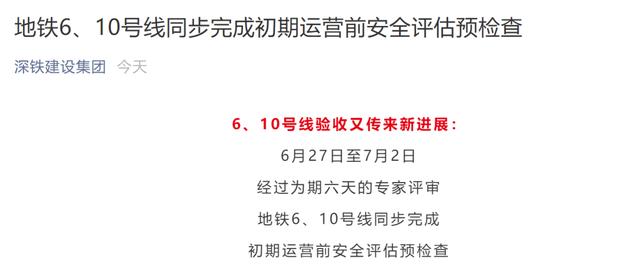 官宣，地铁10号线8月开通，全程45分钟！沿线地铁盘都在涨