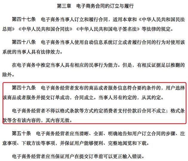 拼多多褥的千萬“羊毛”被強制退款！該歸還嗎？其實國家早有規定