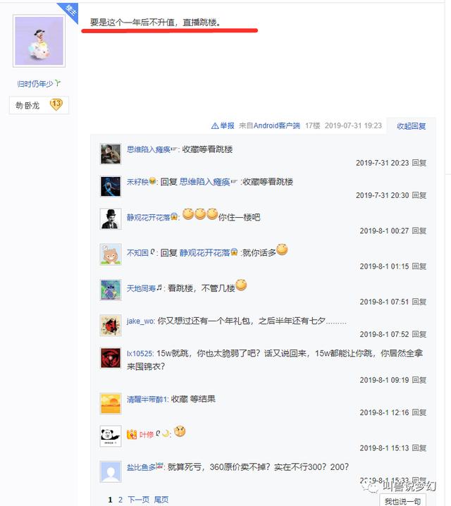 梦幻西游：商人刷爆四张信用卡囤数十万浪淘纱礼盒，一年后赚套房