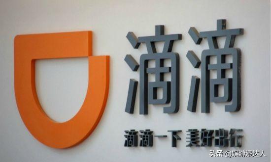 曝网约车霸主——滴滴出行去年亏百亿，网友：赚的“钱”去哪了？