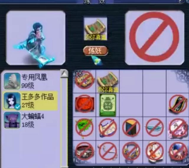 梦幻西游：11技能净台画魂上须弥，服战神盔秒上15锻