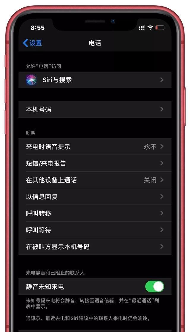 分享8个iOS13隐藏功能分享：让你的iPhone更加智能