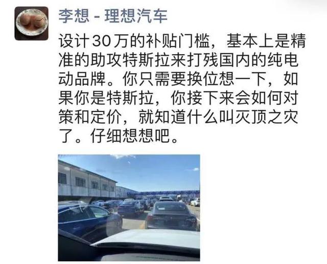 30万以上取消补贴！给特斯拉的神助攻？