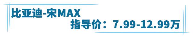 最好的的礼物是陪伴，这三款10万级MPV是奶爸的优质选择