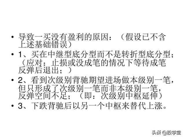 最经典缠论实战技巧之第一类买点图解！（收藏