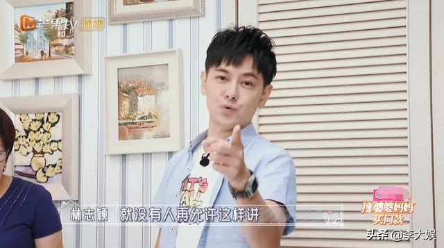 与林心如分手多年，林志颖邀霍建华上《婆婆和妈妈》，真活久见