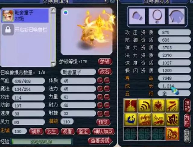 梦幻西游：本本惊心，双特殊留蓝宠打书太刺激