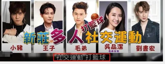 罗志祥分手后，首次与友人聚会，不知道是不是着急复出了？