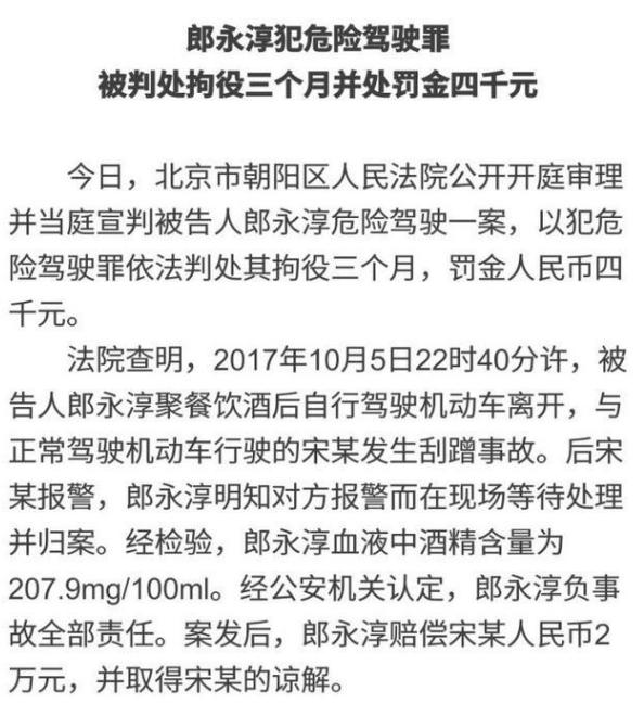 原央视主持郎永淳，因“一时疏忽”入狱，如今身份让人羡慕