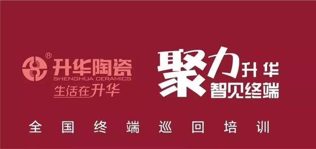 升华陶瓷明星人物专访 天津分公司总经理李春:服务前置,口碑制胜!