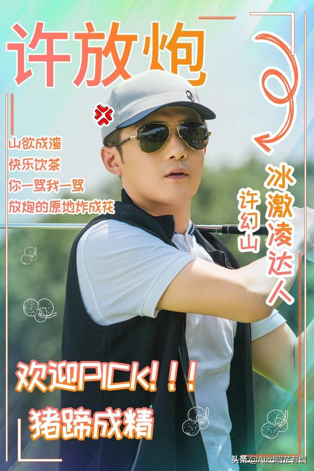 《三十而已》糟心男团C位大赛，陈养鱼、许放炮、梁有财、种暖男