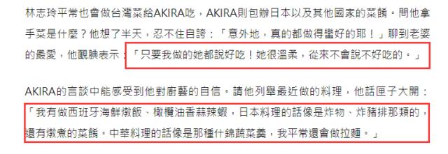 黑泽良平自曝甜蜜居家生活，下厨实力宠妻，温柔林志玲只会说好吃