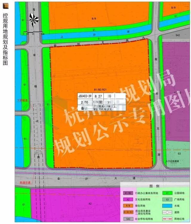 下沙中心区单元商住地规划指标调整，住宅部分建筑高度限制80米