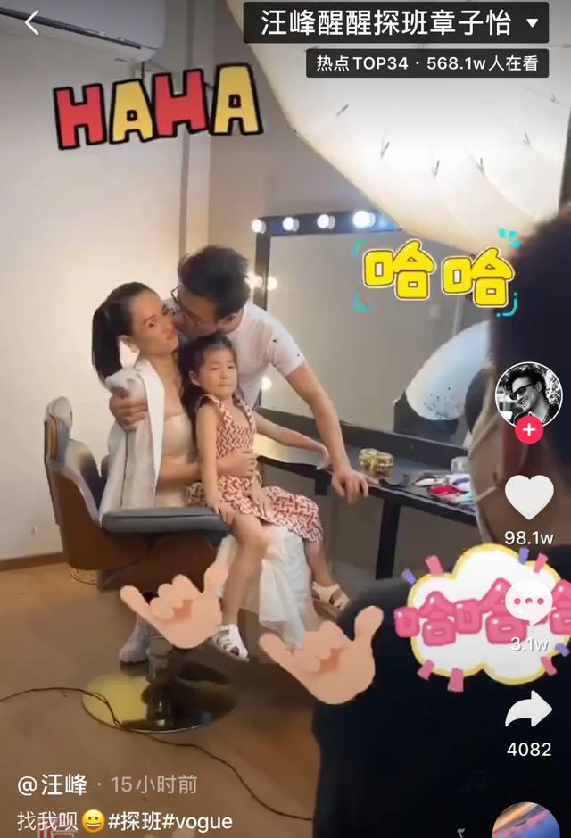 汪峰探班章子怡，女儿醒醒撞脸小苹果，一家三口同框超幸福