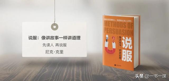 不会说话的人讲道理，会说话的人讲故事