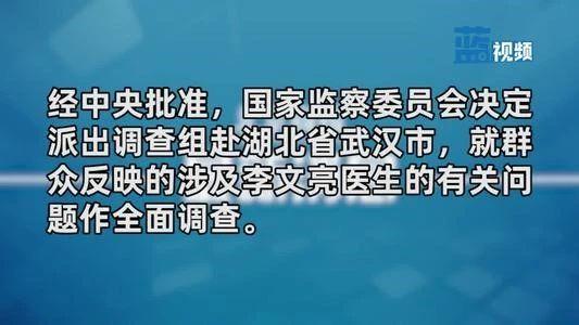 大理抢口罩事件处理了，李文亮的调查还远吗？