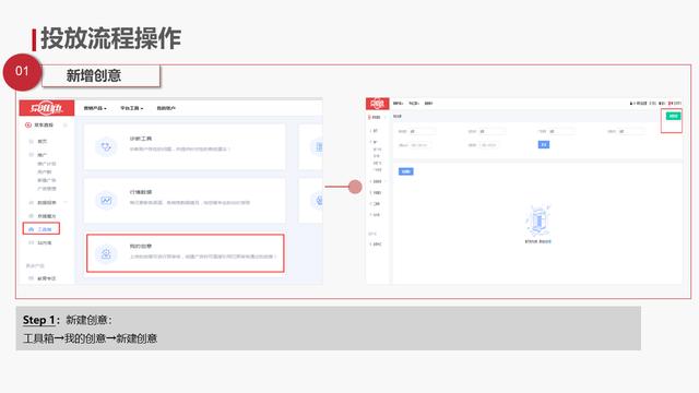 抖音视频制作方法及投放流程