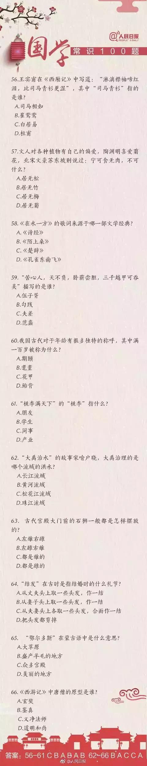 公务员考试常识1000题！干货，给身边考公务员的小伙伴