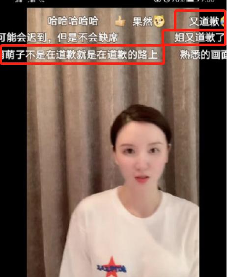 又上|张萌道歉又上热搜！先“胡说”后道歉 来回两登热搜榜首的这套路很熟悉