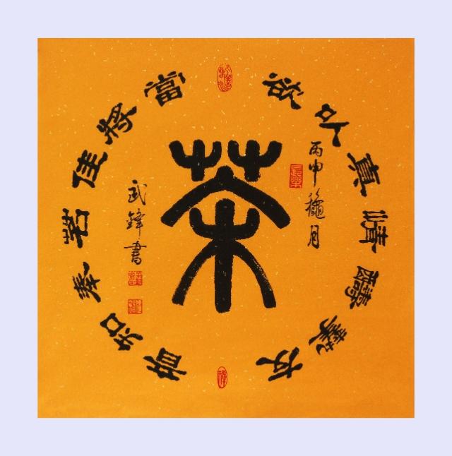 �˷��鷨д�Ŵ�����&ldquo;�˴�����&rdquo;