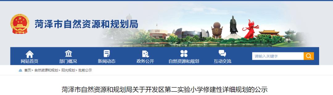 菏澤城區(qū)將再建一所小學(xué)，位置公布！這里將添一座大型購物廣場(chǎng)