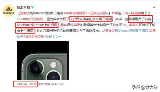 还不相信 iPhone 有安全漏洞吗？已经不是第一次了！