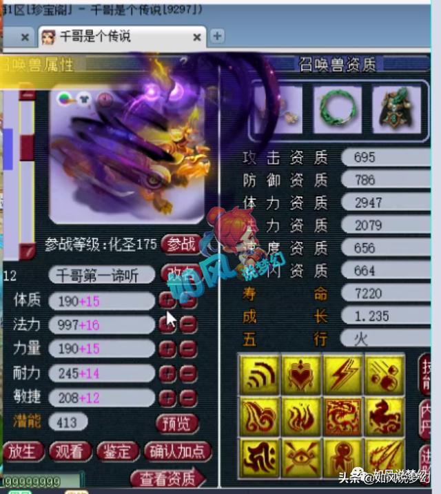 梦幻西游：千哥打全服第1只神马谛听，鹏哥因10块钱错失第1晶清链